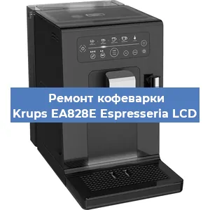 Ремонт заварочного блока на кофемашине Krups EA828E Espresseria LCD в Воронеже